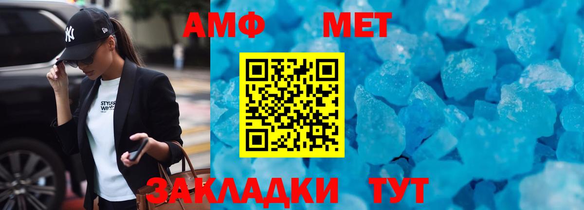 АМФЕТАМИН Premium Старая Купавна