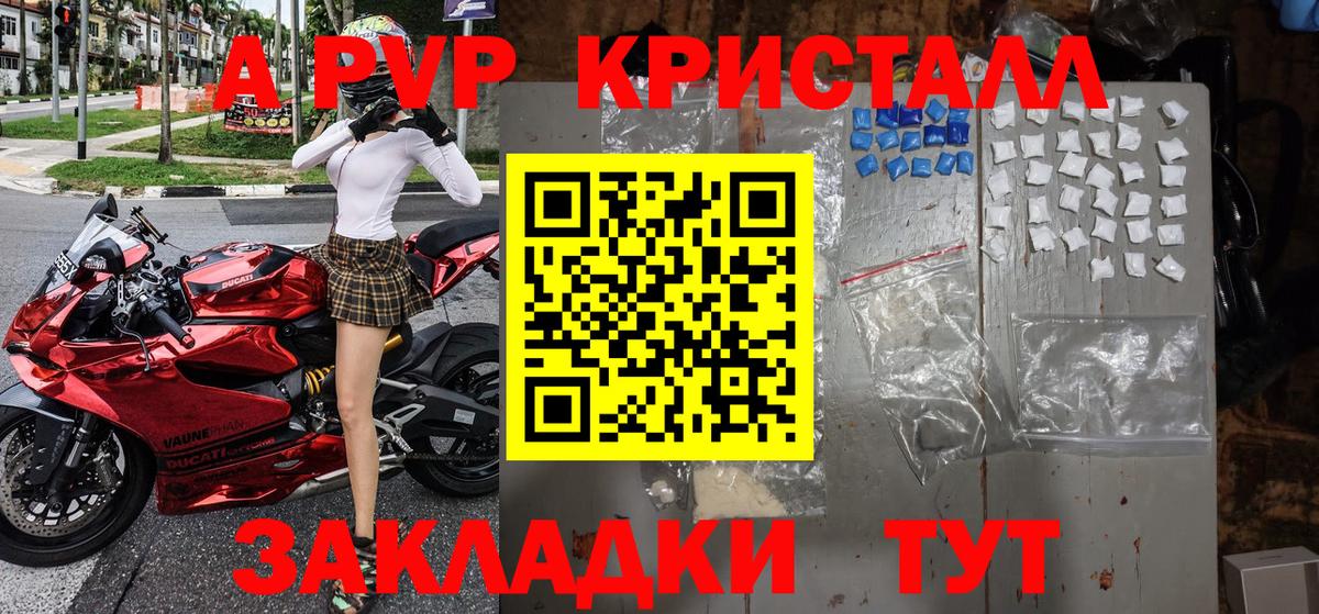 APVP VHQ Старая Купавна