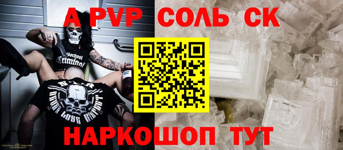 Alfa_PVP кристаллы  Вход с VPN  закладки  Старая Купавна 