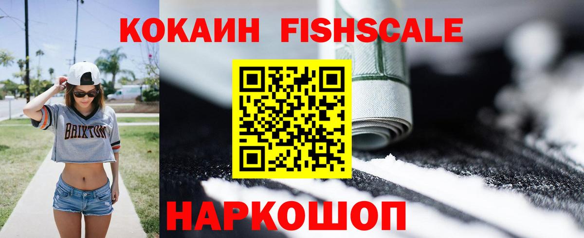 Кокаин Columbia Старая Купавна