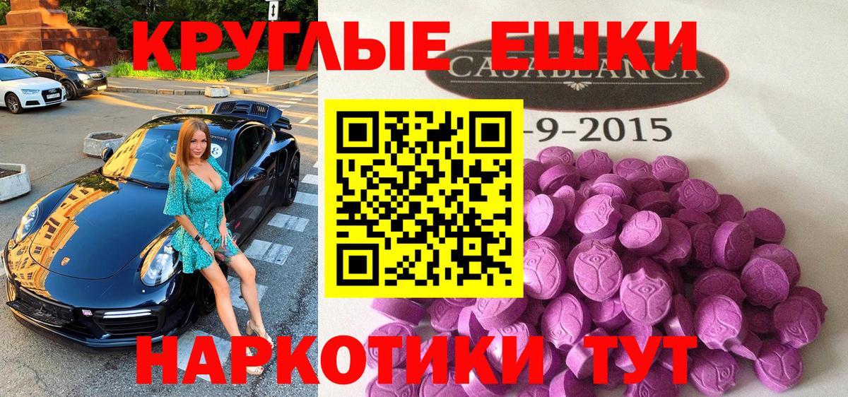 ЭКСТАЗИ 300 mg Старая Купавна