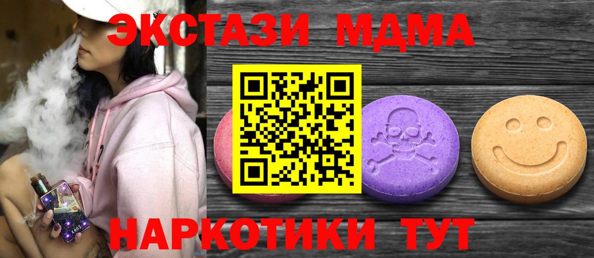 ЭКСТАЗИ  Экстази mix  Вход с VPN  Старая Купавна  Ecstasy бентли 