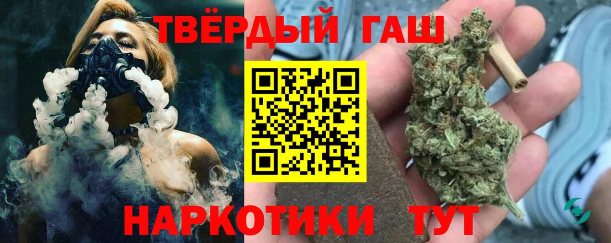 Старая Купавна  ГАШ  Вход с VPN  Гашиш Ice-O-Lator 