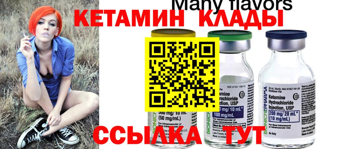 Кетамин VHQ  КЕТАМИН VHQ  Вход с VPN  Старая Купавна 