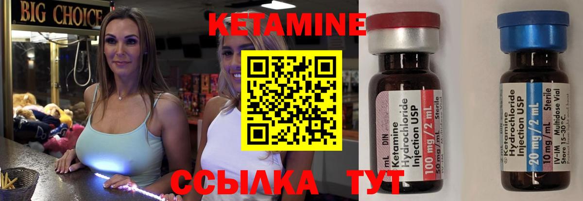 Кетамин VHQ Старая Купавна