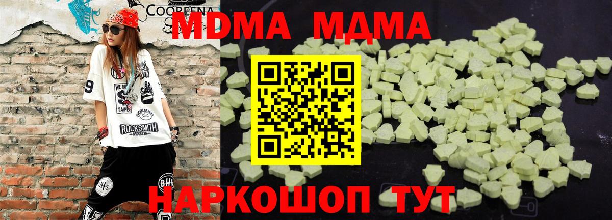 MDMA  Вход с VPN  MDMA crystal  Старая Купавна  МДМА кристаллы 