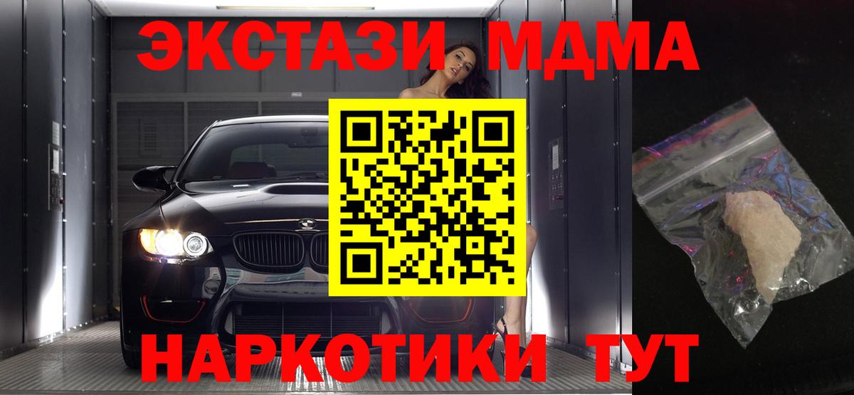 МДМА crystal Старая Купавна