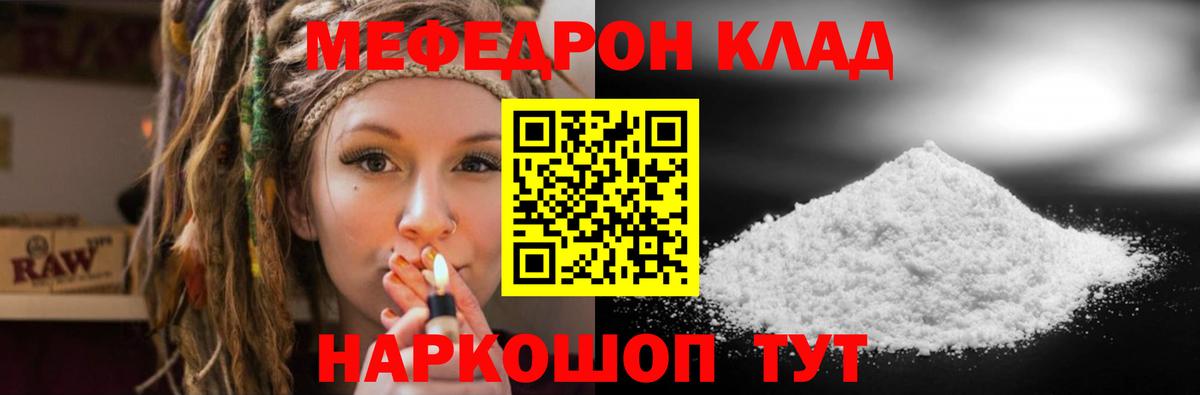 Мефедрон  Меф мяу мяу  Вход с VPN  Меф mephedrone  Старая Купавна 