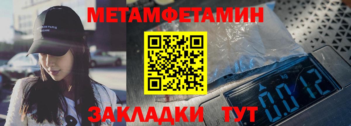 Старая Купавна  МЕТАМФЕТАМИН кристалл  Вход с VPN 
