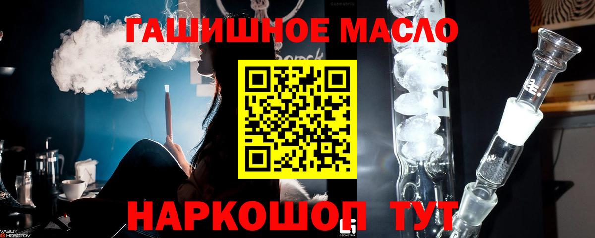 Старая Купавна  Дистиллят ТГК THC oil  Вход с VPN 