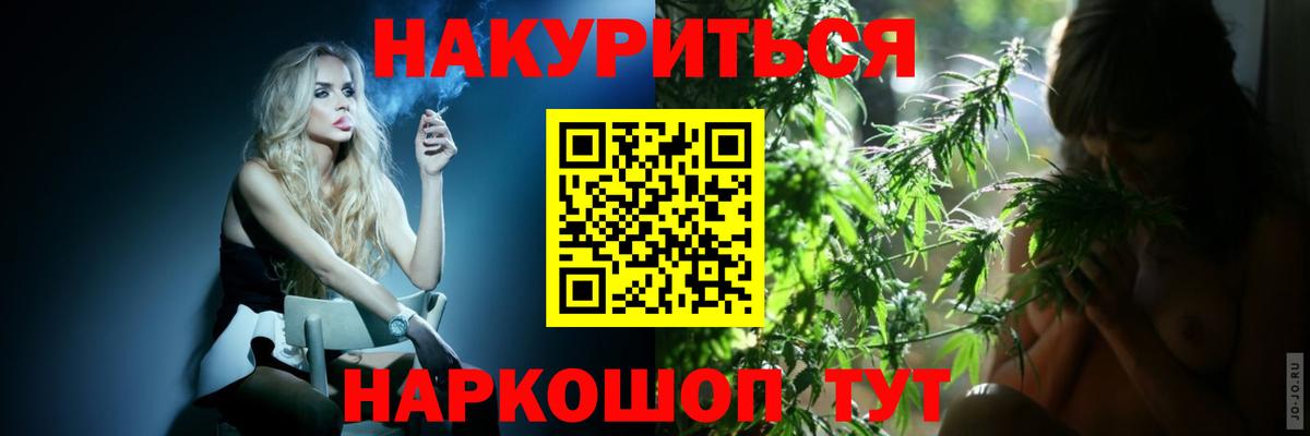 Канабис Amnesia  Каннабис Ganja  Вход с VPN  Каннабис SATIVA & INDICA  Марихуана AK-47  Старая Купавна 